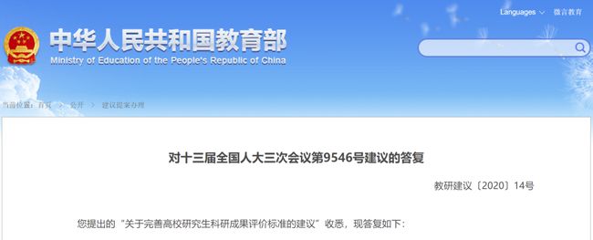%title插图%num 导师将自主决定硕博士毕业-WordPress极简博客