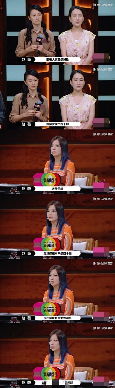 %title插图%num 赵薇 所有女演员都很难出头-WordPress极简博客