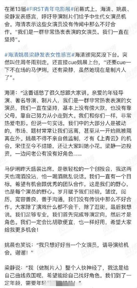 %title插图%num 赵薇 所有女演员都很难出头-WordPress极简博客