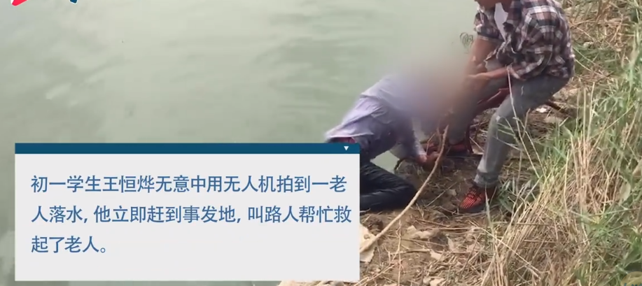 13岁少年智救80岁落水老人-WordPress极简博客
