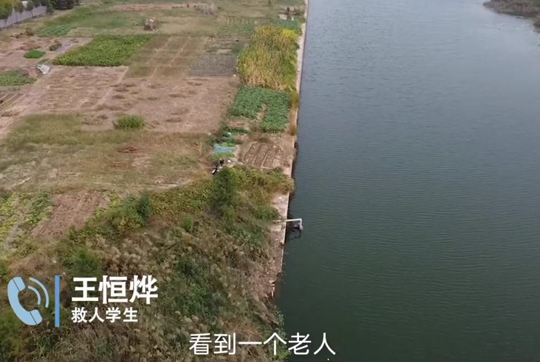 13岁少年智救80岁落水老人-WordPress极简博客