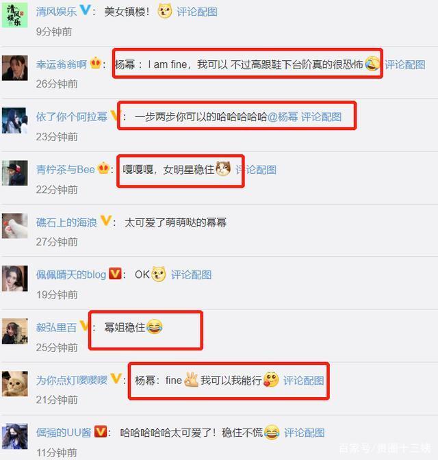 %title插图%num 杨幂扶沈腾扶了个寂寞-WordPress极简博客