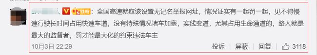 %title插图%num 返乡途中拍361张车辆违章照片-WordPress极简博客