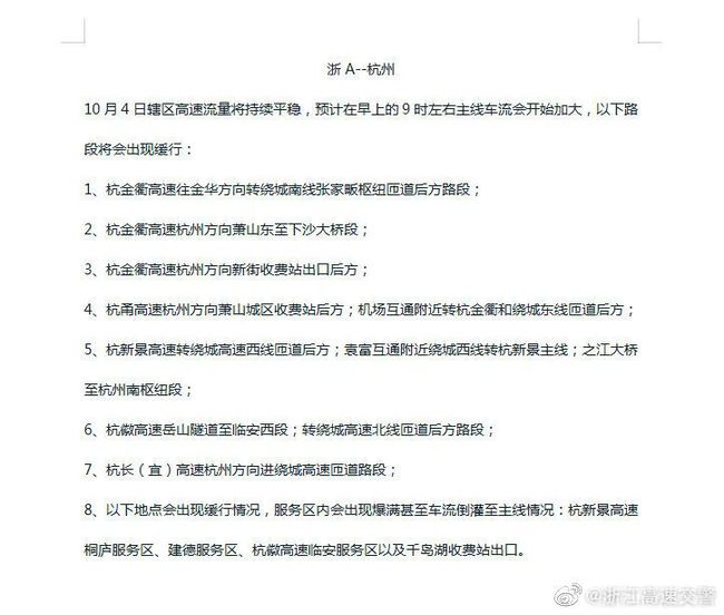 %title插图%num 返乡途中拍361张车辆违章照片-WordPress极简博客