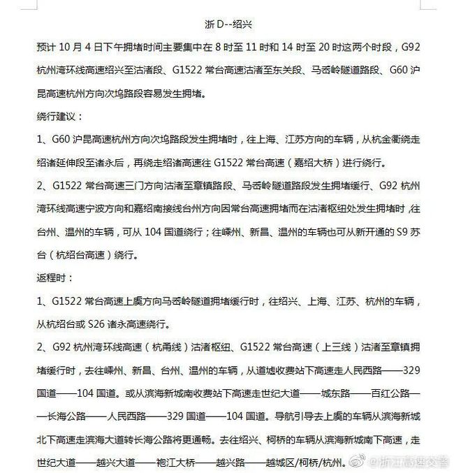 %title插图%num 返乡途中拍361张车辆违章照片-WordPress极简博客