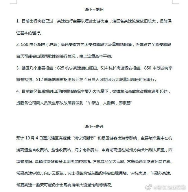 %title插图%num 返乡途中拍361张车辆违章照片-WordPress极简博客