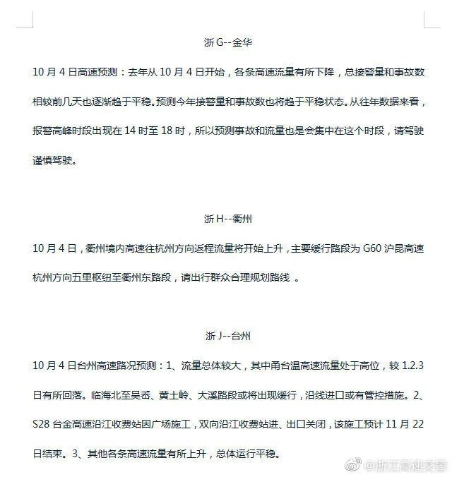 %title插图%num 返乡途中拍361张车辆违章照片-WordPress极简博客