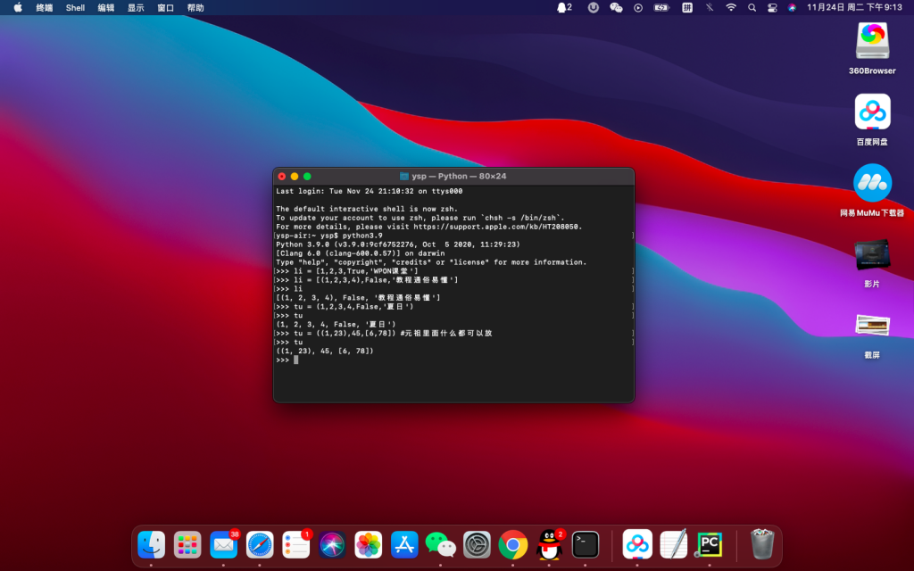 %title插图%num 数值运算及序列类型的讲解-WordPress极简博客