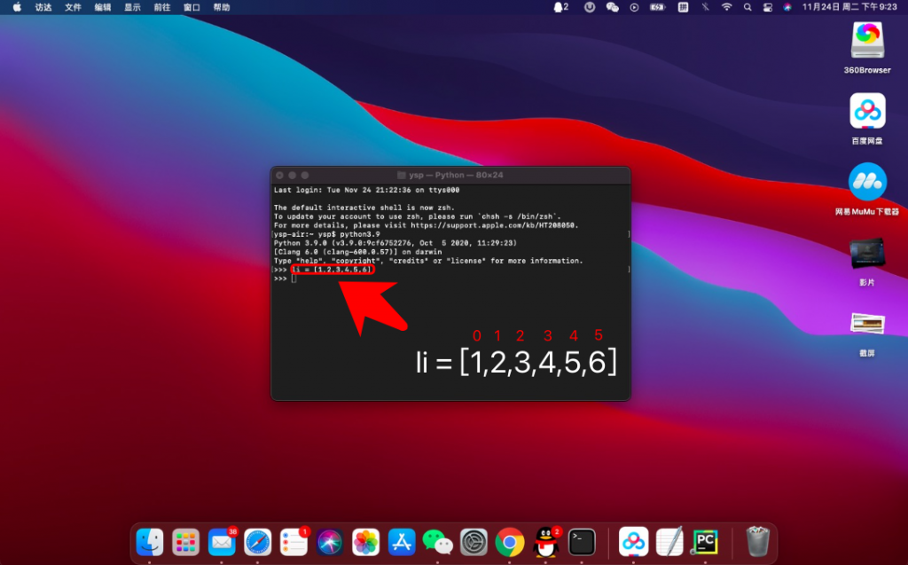 %title插图%num 数值运算及序列类型的讲解-WordPress极简博客