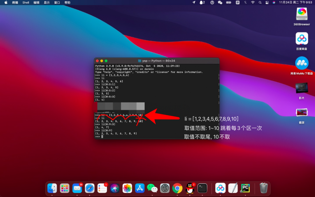 %title插图%num 数值运算及序列类型的讲解-WordPress极简博客