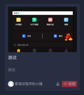 %title插图%num 全网首发-日主题V2角标亲测美化-WordPress极简博客