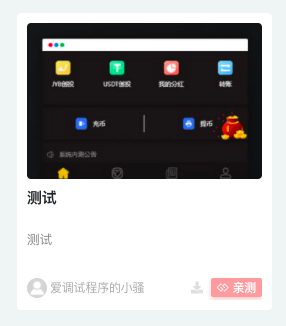 %title插图%num 全网首发-日主题V2角标亲测美化-WordPress极简博客