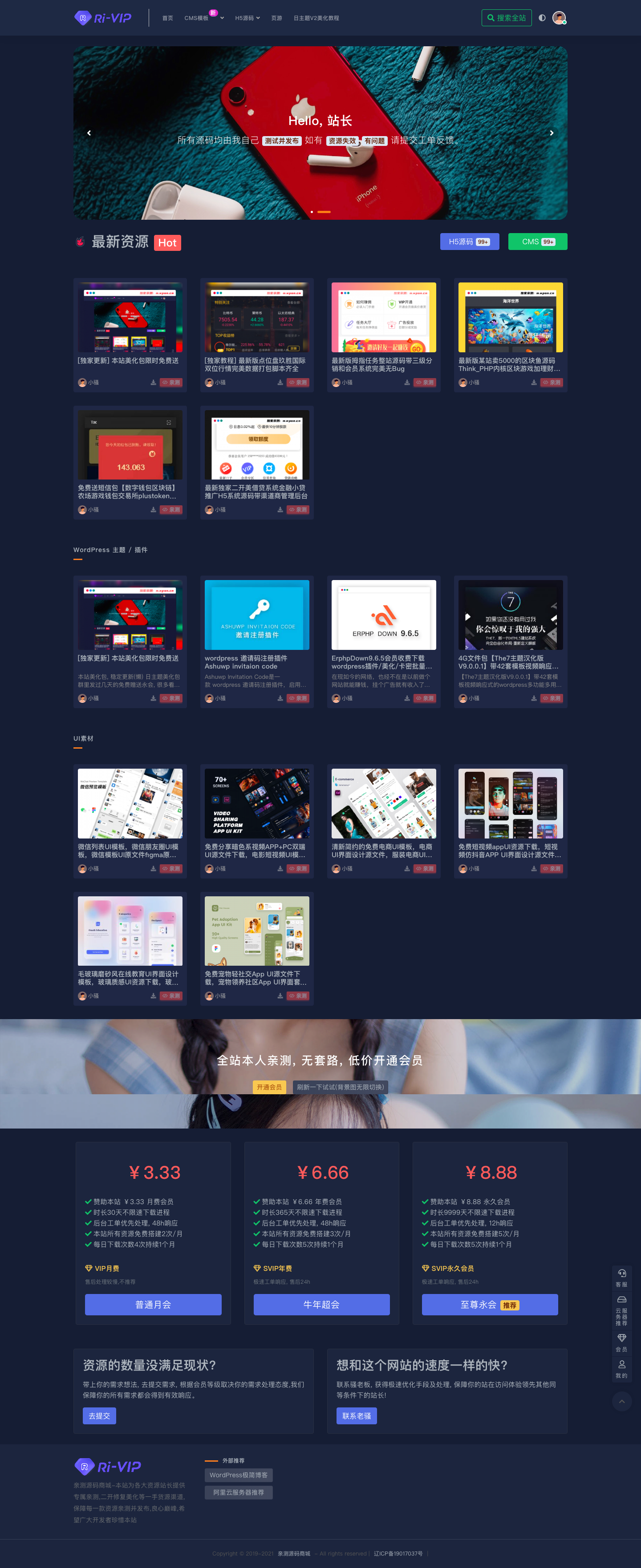 %title插图%num 全网首发-日主题V2子主题美化包-WordPress极简博客