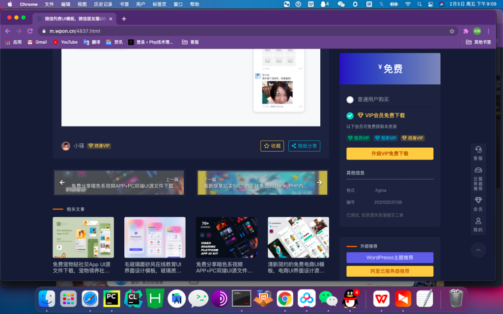 %title插图%num 全网首发-日主题V2子主题美化包-WordPress极简博客