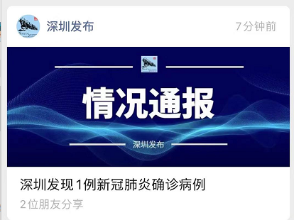 %title插图%num 深圳机场一员工确诊 密接者87人-WordPress极简博客