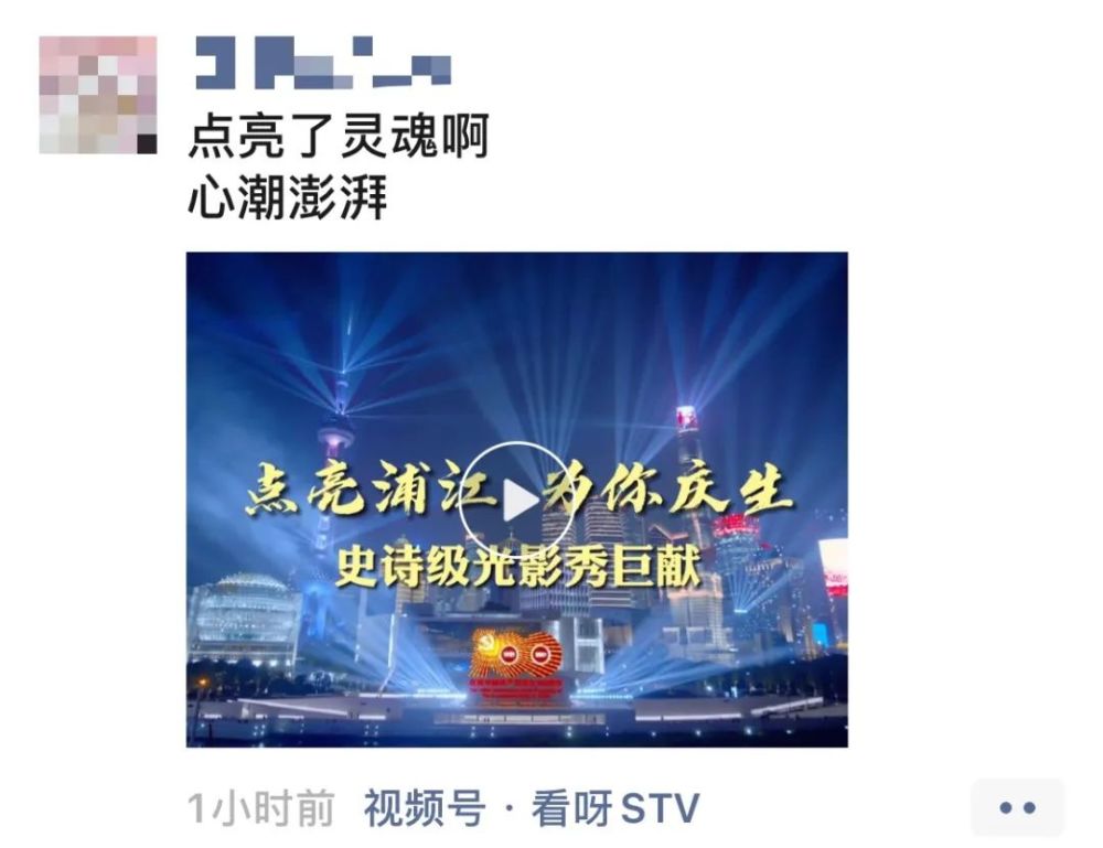 %title插图%num “永远跟党走”主题光影秀点亮上海-WordPress极简博客