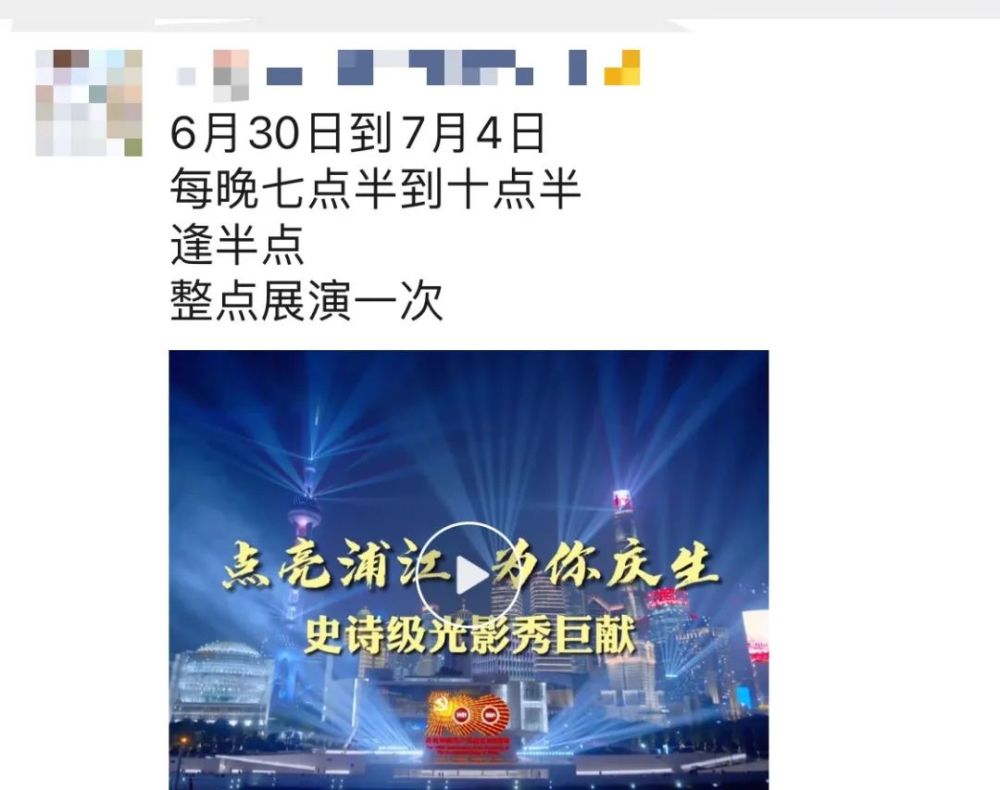%title插图%num “永远跟党走”主题光影秀点亮上海-WordPress极简博客