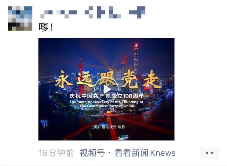 %title插图%num “永远跟党走”主题光影秀点亮上海-WordPress极简博客