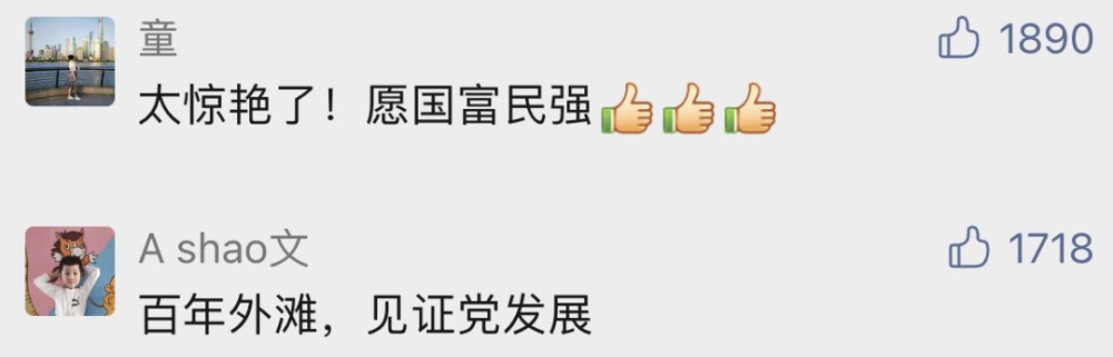 %title插图%num “永远跟党走”主题光影秀点亮上海-WordPress极简博客
