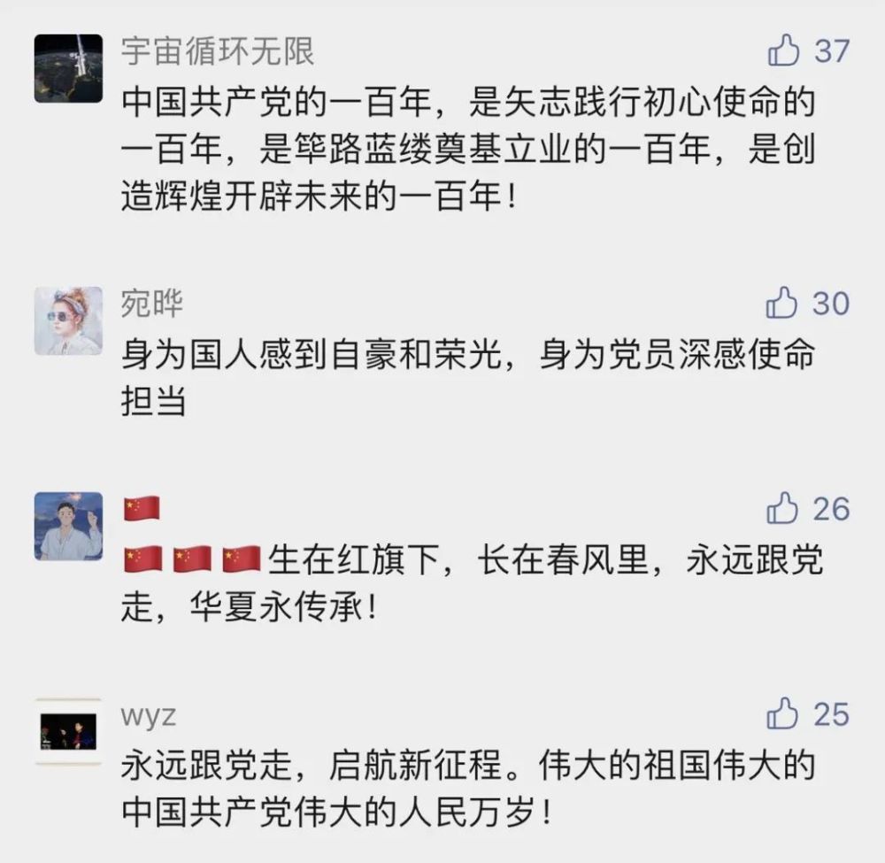%title插图%num “永远跟党走”主题光影秀点亮上海-WordPress极简博客