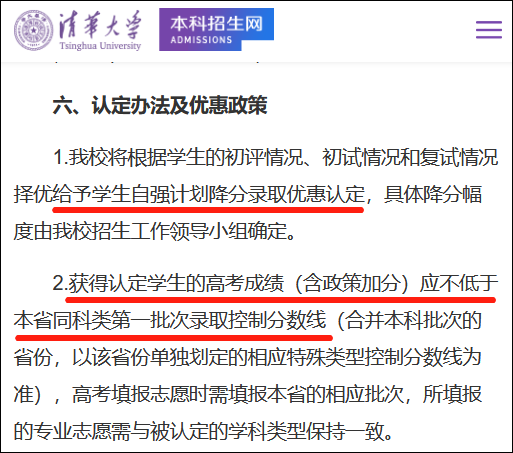 %title插图%num 清华招生组回应截肢少年高考684分-WordPress极简博客