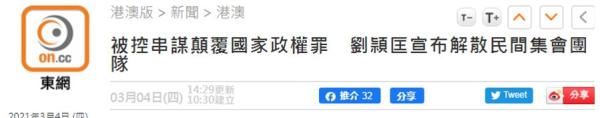 %title插图%num 香港又一反对派组织宣布解散-WordPress极简博客