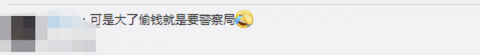 %title插图%num 孩子偷拿100元被父母揪进派出所-WordPress极简博客