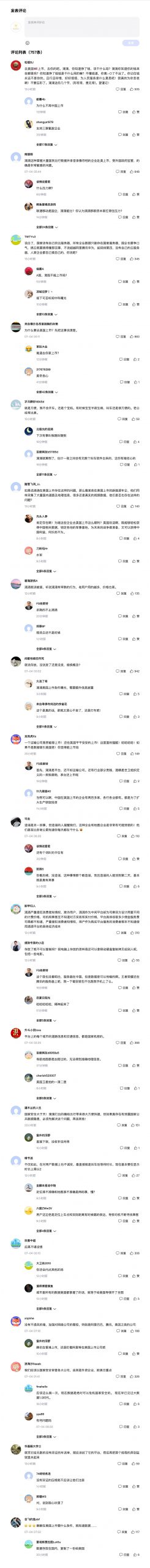 %title插图%num 滴滴出行App下架-WordPress极简博客