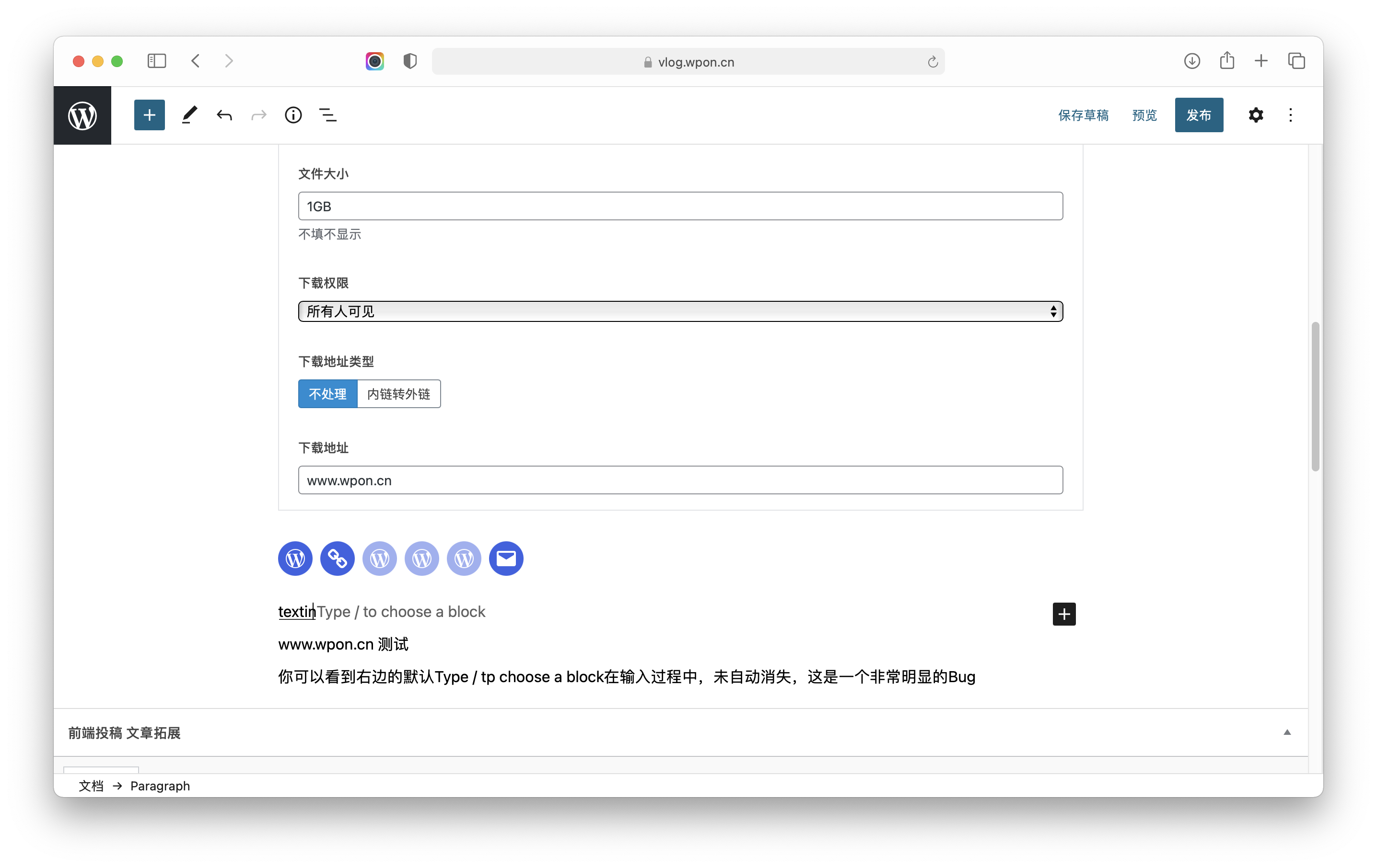 WordPress5.8版本详细讲解-WordPress极简博客