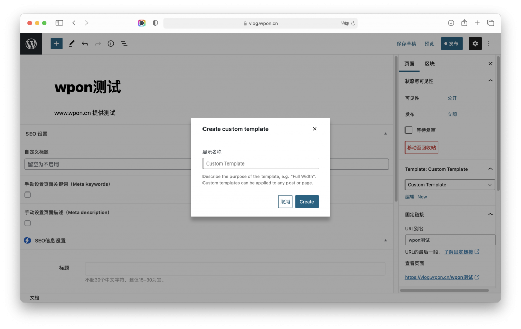 WordPress5.8版本详细讲解-WordPress极简博客