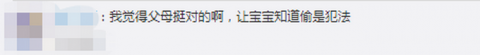 %title插图%num 孩子偷拿100元被父母揪进派出所-WordPress极简博客