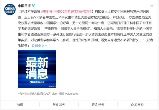 %title插图%num 美拒签中国500余名研究生 中方回应-WordPress极简博客
