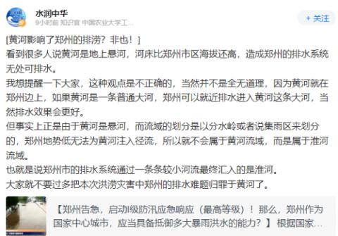 %title插图%num 郑州暴雨的这些消息是谣言-WordPress极简博客