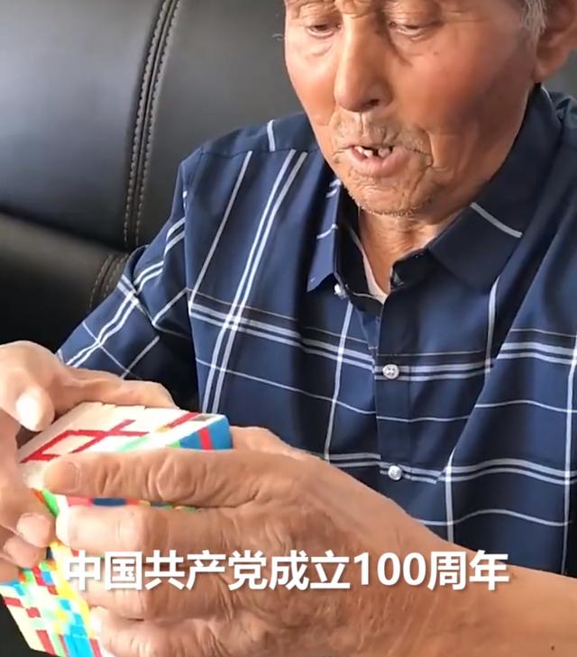 %title插图%num 新疆大爷用魔方拼出中国共产党万岁-WordPress极简博客