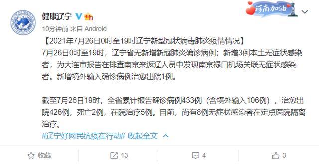 d788d43f8794a4c2536f08a8e23bc6ddac6e3939 又增3例已有101人感染!南京所有小区严格管控出入!传播链接涉5省9市,风险尚未见底-WordPress极简博客