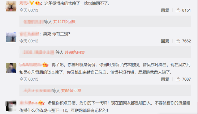 3c6d55fbb2fb431687b0fb5b95fba22b08f7d3c9 六六为曾力挺吴亦凡道歉-WordPress极简博客
