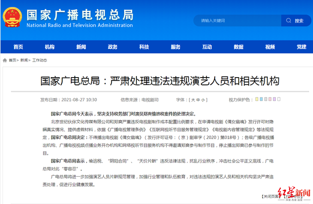 %title插图%num 赵薇这些年在资本市场干了什么-WordPress极简博客