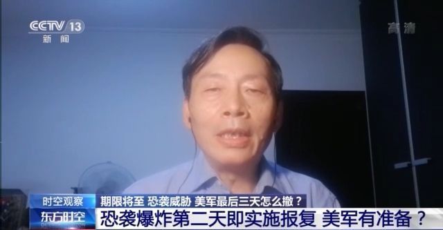 %title插图%num 期限将至又遇恐袭 美军怎么撤?-WordPress极简博客