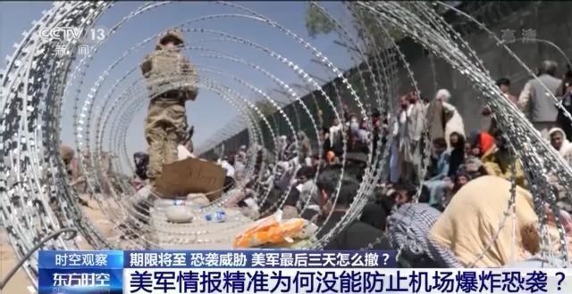 %title插图%num 期限将至又遇恐袭 美军怎么撤?-WordPress极简博客