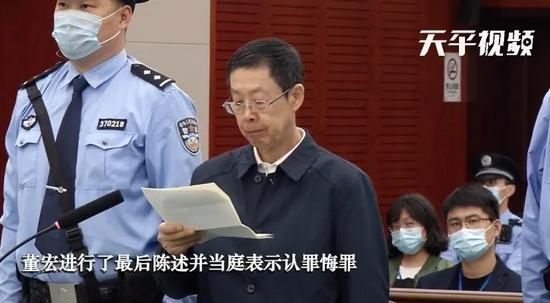 中巡组内鬼董宏受贿超4.6亿-WordPress极简博客