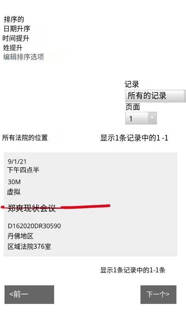 %title插图%num 张恒社交账号被禁言-WordPress极简博客