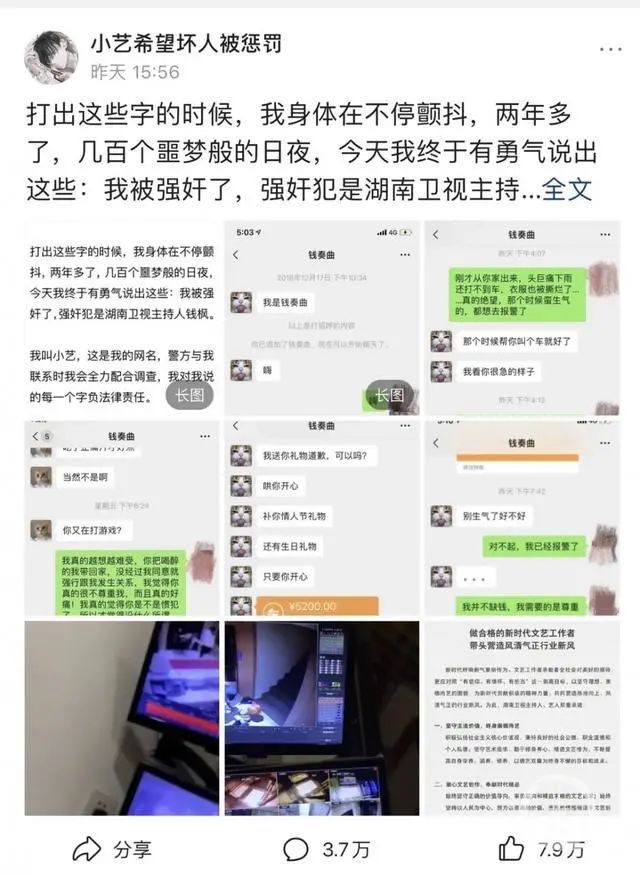 %title插图%num 张恒社交账号被禁言-WordPress极简博客