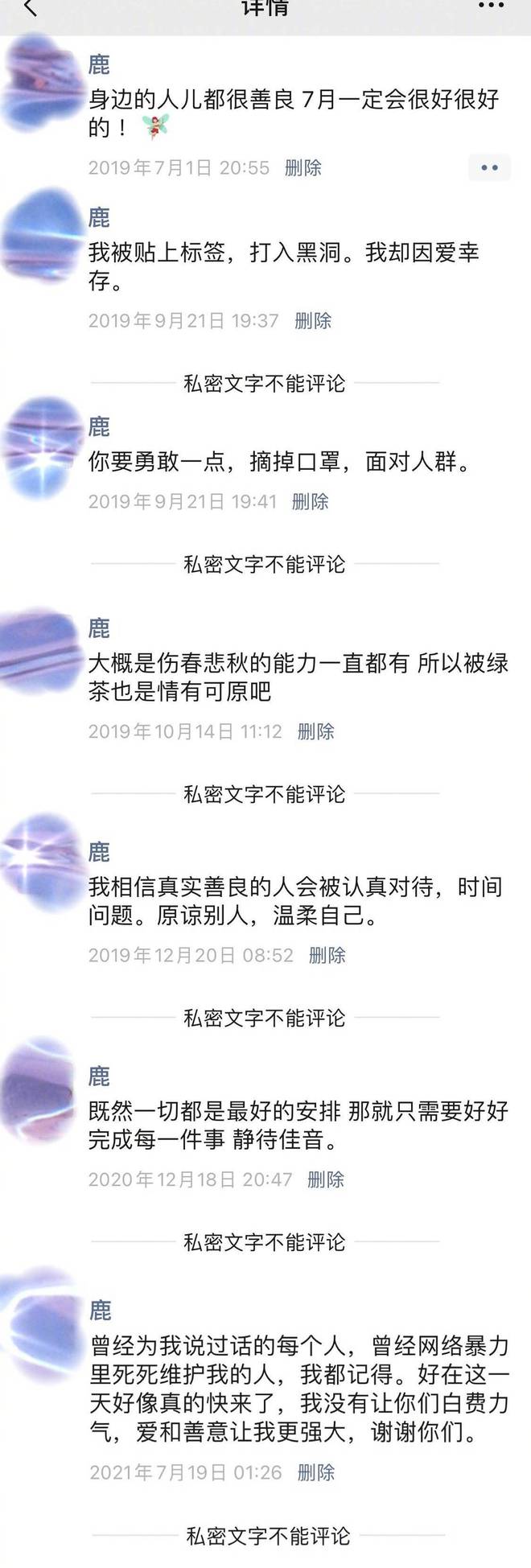 %title插图%num 秦牛正威发长文谈与吴亦凡恋情风波-WordPress极简博客