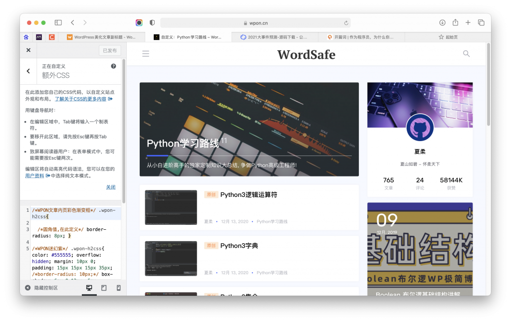 WordPress美化文章副标题-WordPress极简博客