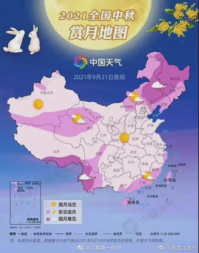 %title插图%num 中秋最佳赏月时间出炉!-WordPress极简博客