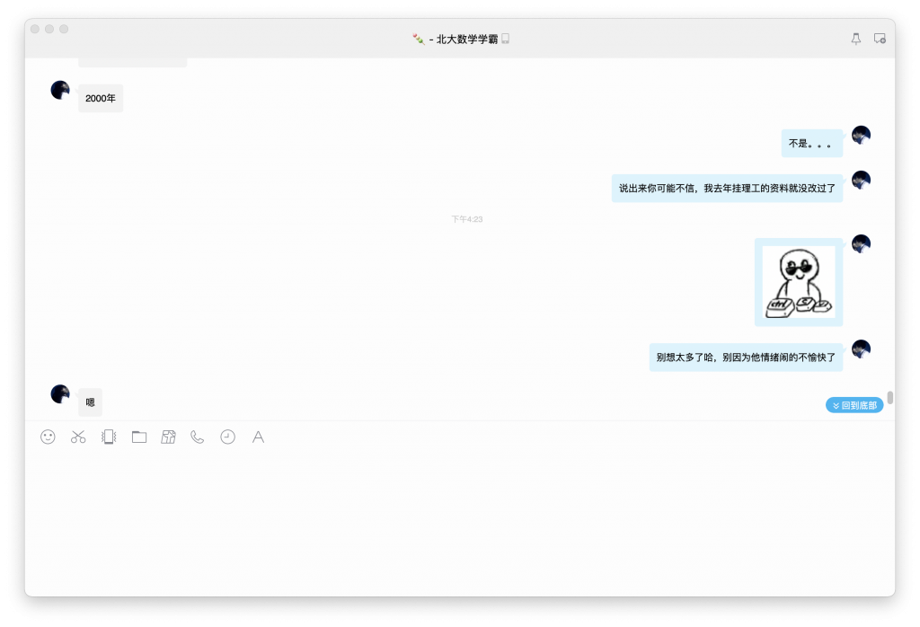 今天谈恋爱了-WordPress极简博客