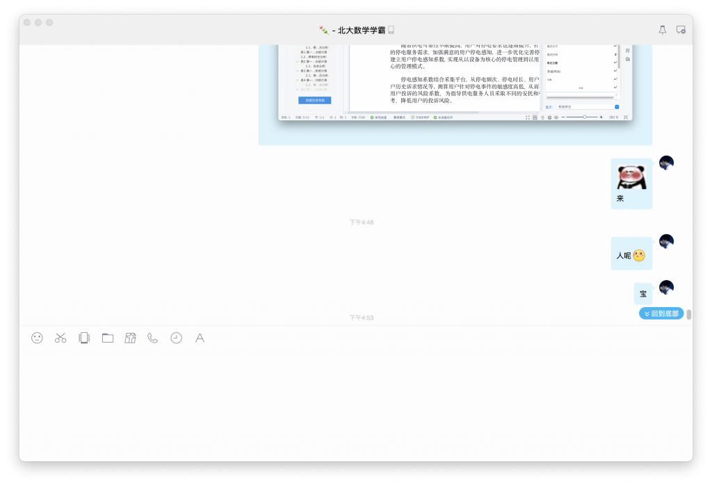 今天谈恋爱了-WordPress极简博客