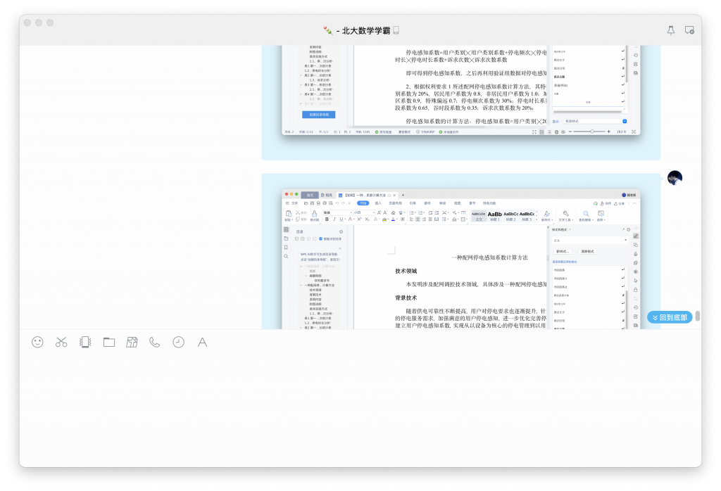 今天谈恋爱了-WordPress极简博客