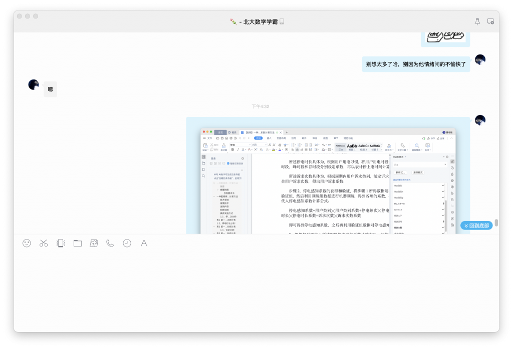 今天谈恋爱了-WordPress极简博客