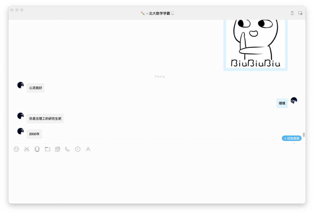 今天谈恋爱了-WordPress极简博客